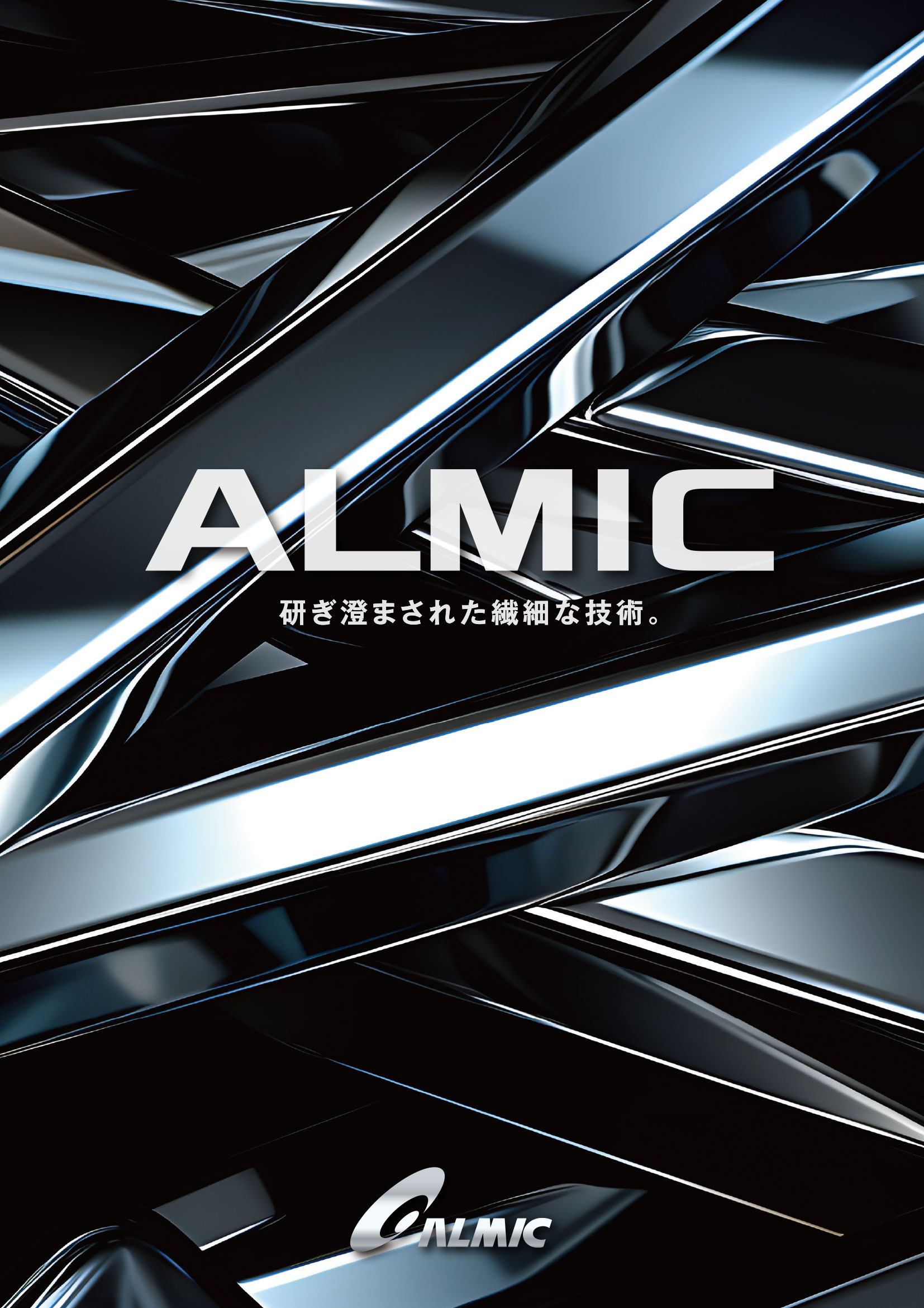 パネル総合カタログ